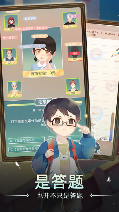 当代人生最新版图3