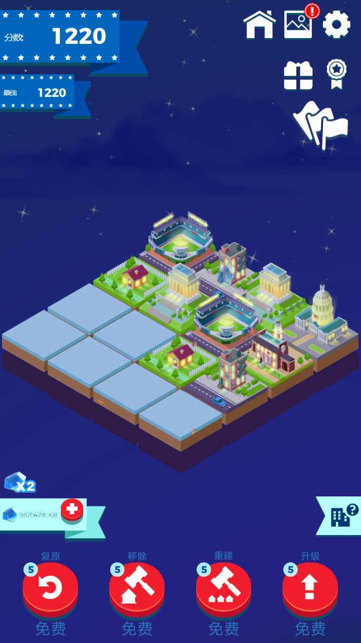 世界制造者2048最新版下载v4.0.5图片1