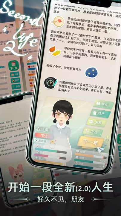 当代人生最新版图4