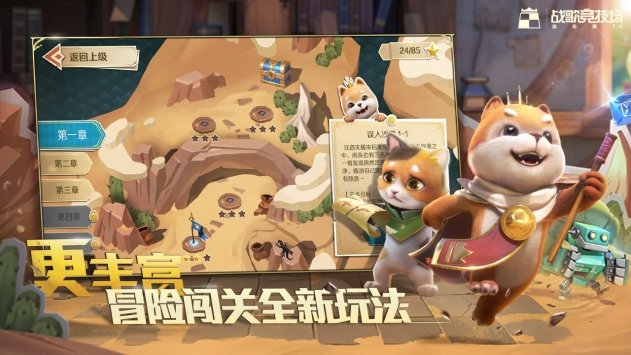 战歌竞技场国际服图3