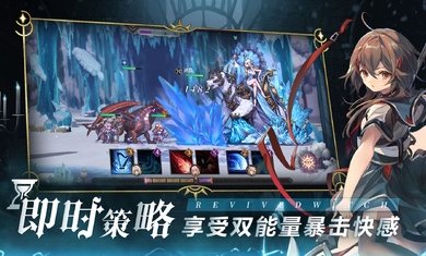 复苏的魔女最新版下载v0.8.2图2: