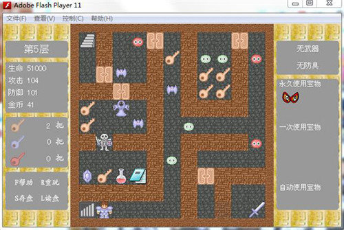 魔塔无敌版手游安卓下载v1.3图片1