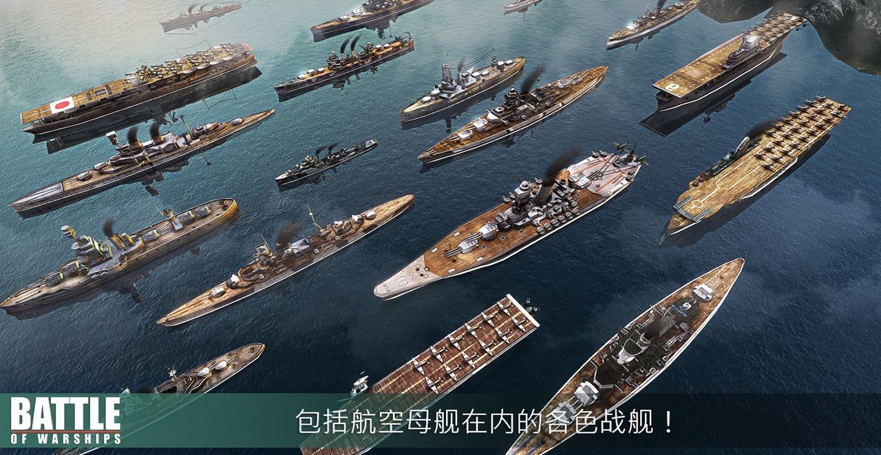 战舰激斗内置功能菜单mod下载安装v1.72.12图3: