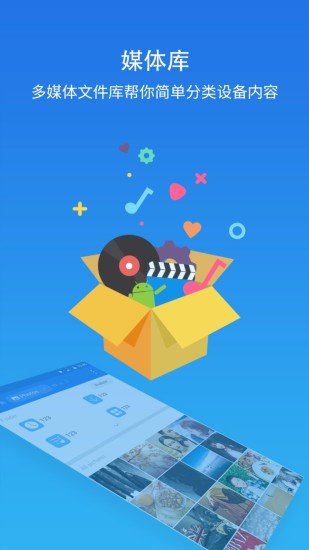 ES文件浏览器无广告版安卓版下载v4.4.0.2图2: