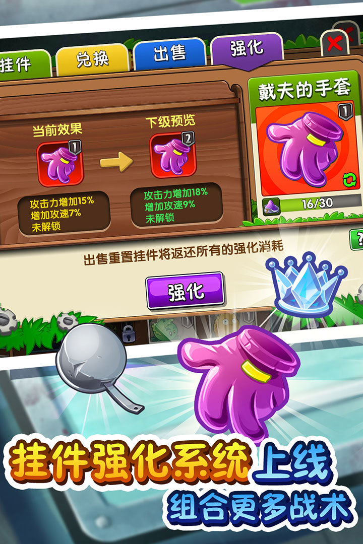 植物大战僵尸2无限充值版最新版下载v2.5.1图4: