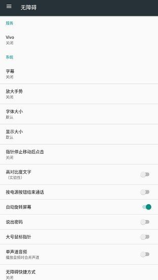 vivo控制台2023最新版下载v1.0.0图1: