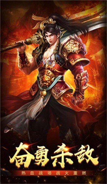 传奇1.80火龙版打金服下载安装v1.80图3: