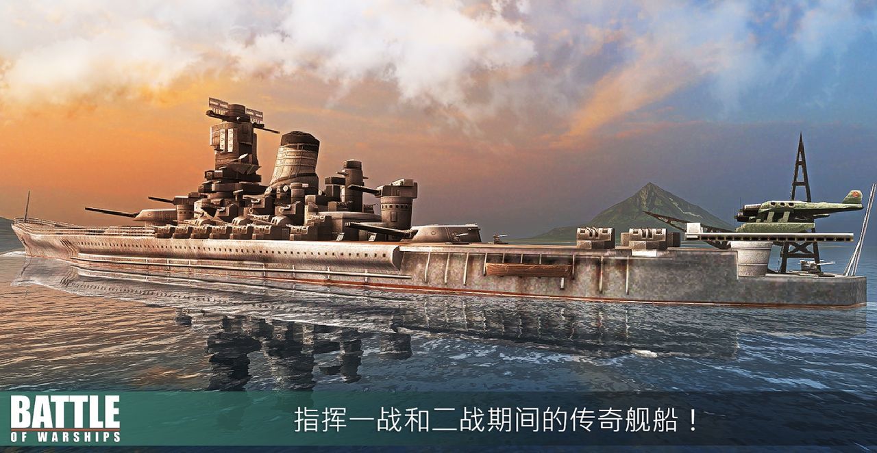 战舰激斗内置功能菜单mod下载安装v1.72.12图1: