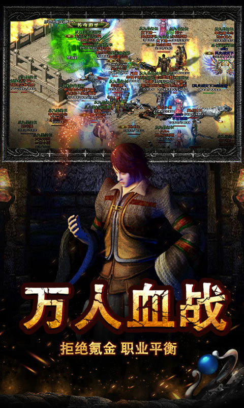 烈焰王座高爆打金版免费下载v1.3图3: