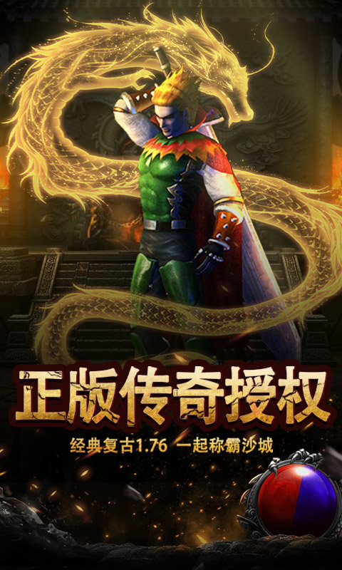 烈焰王座高爆打金版免费下载v1.3图1: