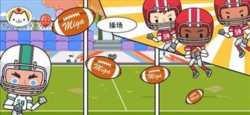 米加小镇:世界(最新版)全部解锁2023下载v1.16图1:
