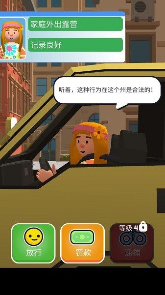 交通警察3d模拟器正版手机版下载v1.3.9图3: