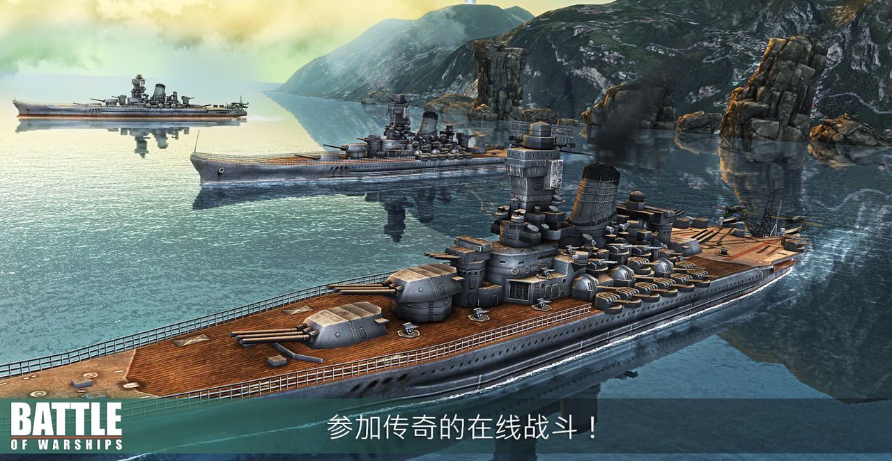 战舰激斗内置功能菜单mod下载安装v1.72.12图2: