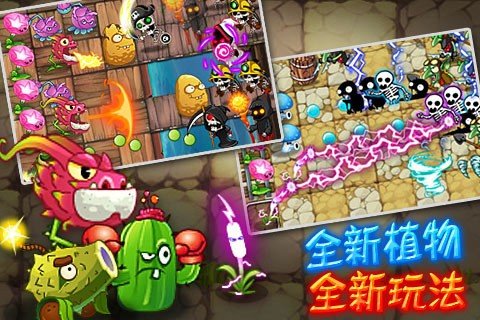 植物精灵大战小怪兽2正版下载安装v2.0图3: