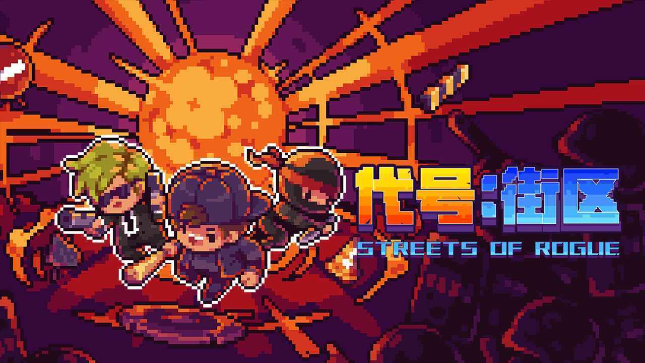 代号街区官方正版下载2023最新版v0.0.2图1: