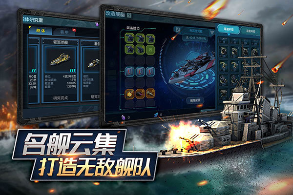 舰队指挥官下载安装v12.6.12图2: