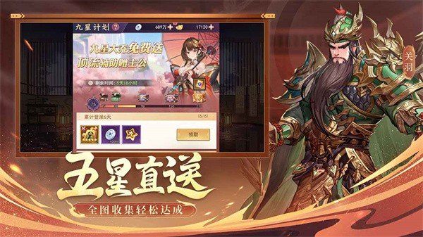 古惑三国志手机版下载安装v10.1.0.0图2: