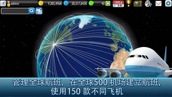 航空大亨2最新版下载安装v1.9.5图片1