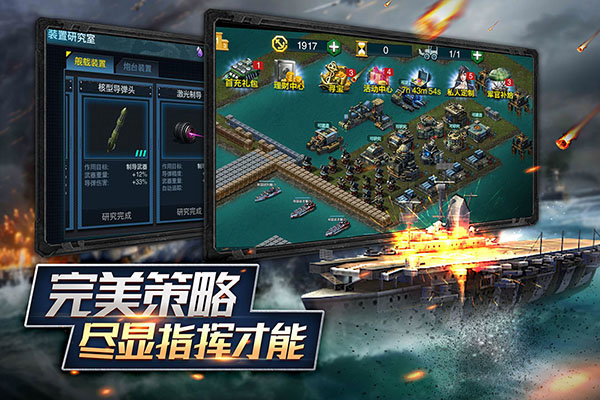 舰队指挥官下载安装v12.6.12图3: