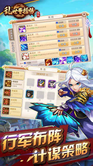 乱世曹操传正版手游下载v2.2.04图2: