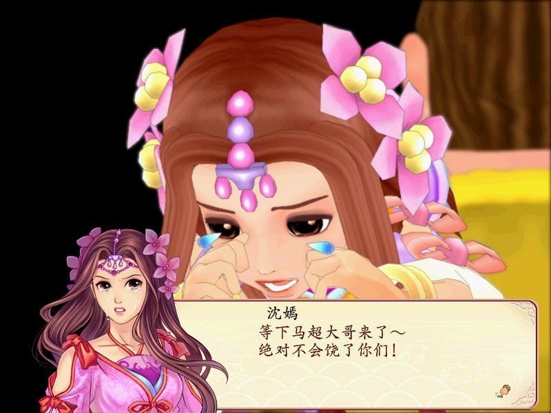幻想三国志2商店bug补丁最新版下载v2.0.0图3: