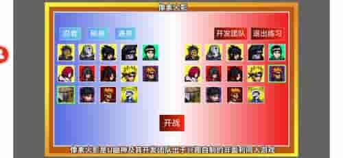 像素火影青年水门2023最新版下载v1.00.04图2:
