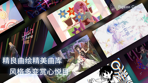 phigros全曲包全解锁版2023愚人节下载v2.4.4图1: