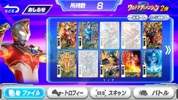 奥特曼融合激战中文版手机版下载v1.1.0图3: