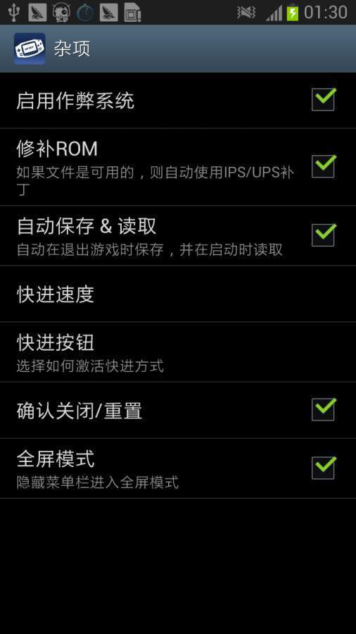 宝可梦gba模拟器最新版下载v1.6.2图3: