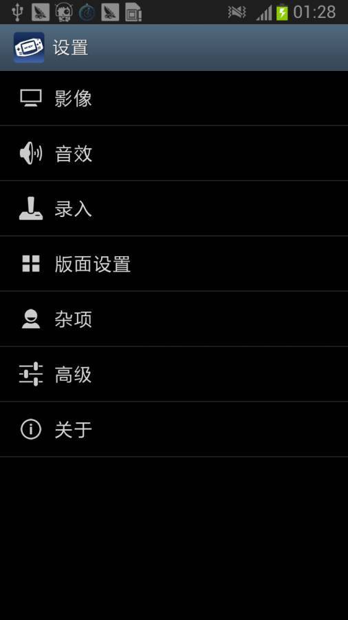 宝可梦gba模拟器最新版下载v1.6.2图1: