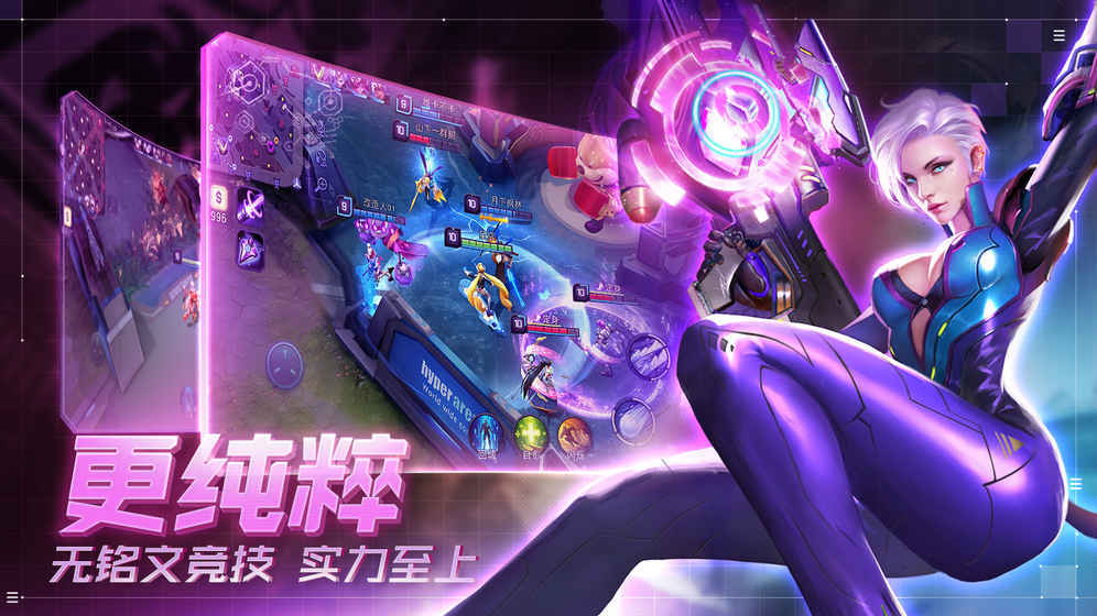 超维对决官方版最新版下载安装v1.12.109815图2: