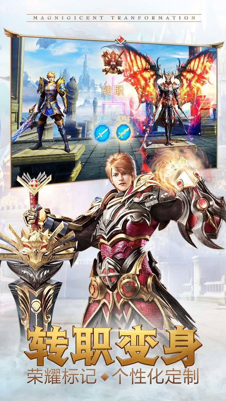 奇迹天使之战手游v1.0.1 下载图2: