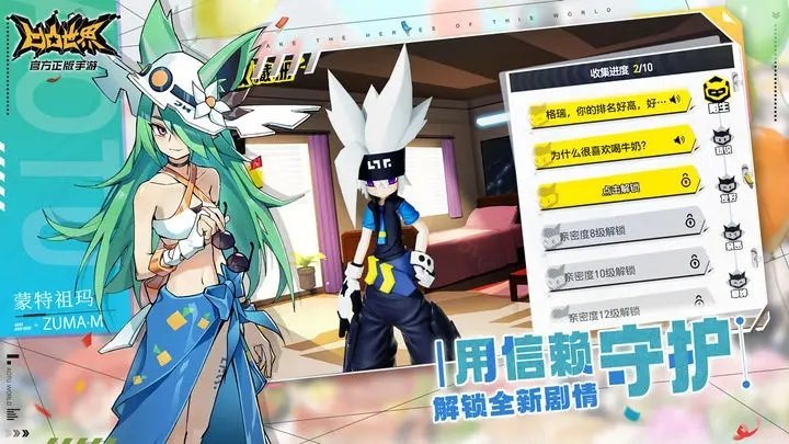 凹凸世界3周年最新版下载v2.0.0图3: