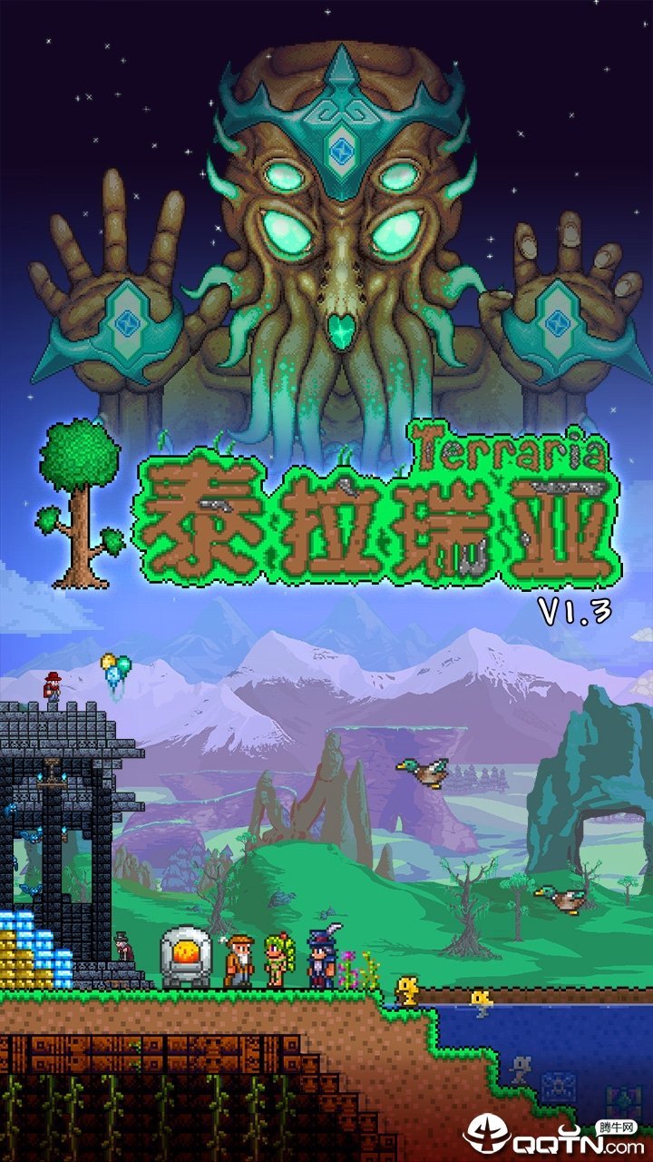 泰拉瑞亚1.3国际版汉化下载v1.3.5.3图1: