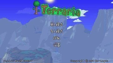 泰拉瑞亚1.4.5.1汉化版手机版下载v1.4.45000图2: