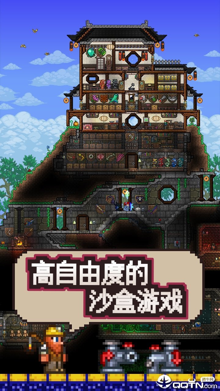 泰拉瑞亚1.3国际版汉化下载v1.3.5.3图2: