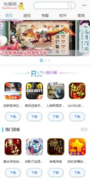 快猴网官方版app最新版下载v1.17图2: