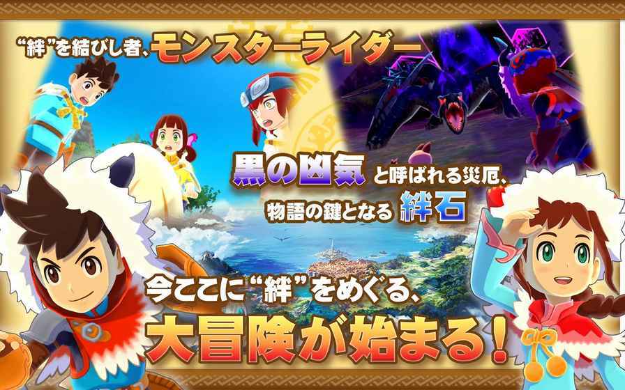 怪物猎人物语内置mod汉化修改版下载安装v1.2.80图4: