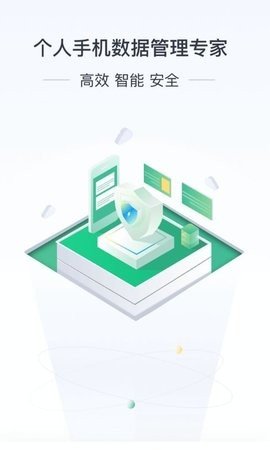 卓大师数据恢复软件免费版下载安装v5.3.7图2: