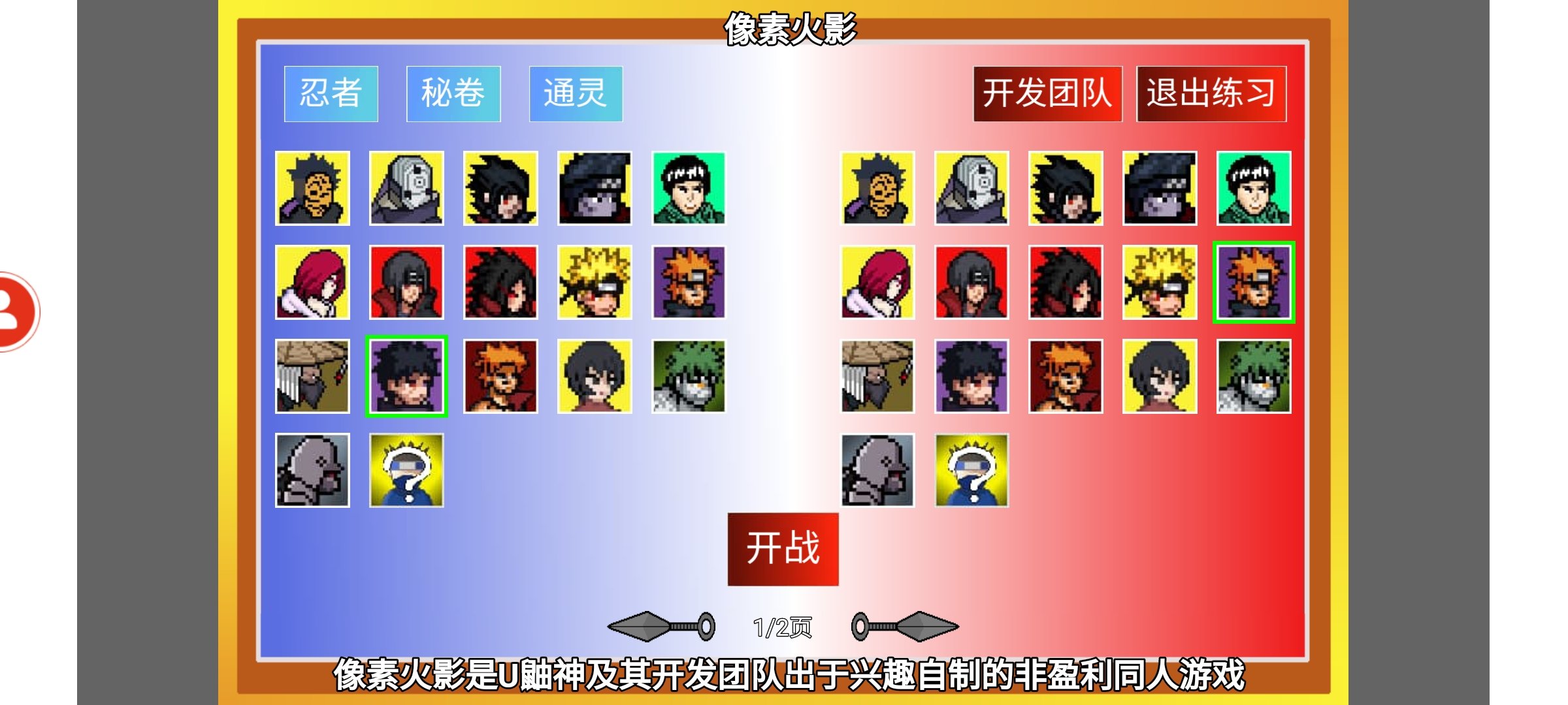像素火影纲手试玩版最新版下载v1.00.38图3:
