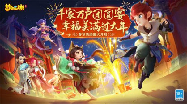 梦幻西游网易版下载安装v1.435.1图3: