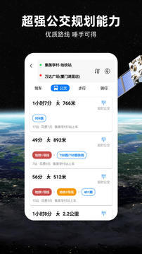 北斗导航2023年最新版下载v2.0.2.9图片1