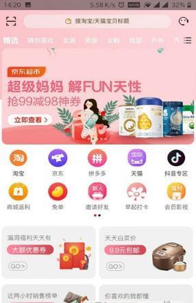 小鹿优品官方版下载?3: