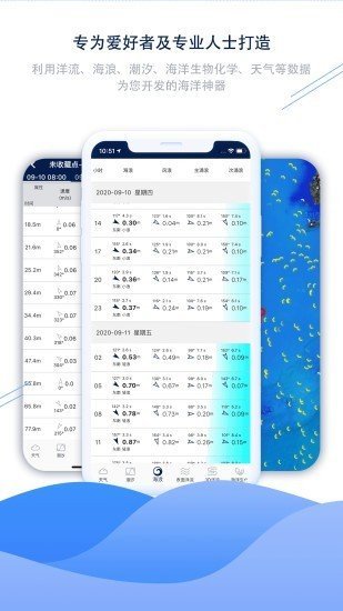 流浪潮汐安卓最新版下载图片1