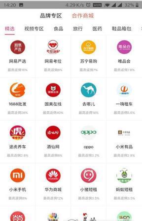 小鹿优品官方版下载?1: