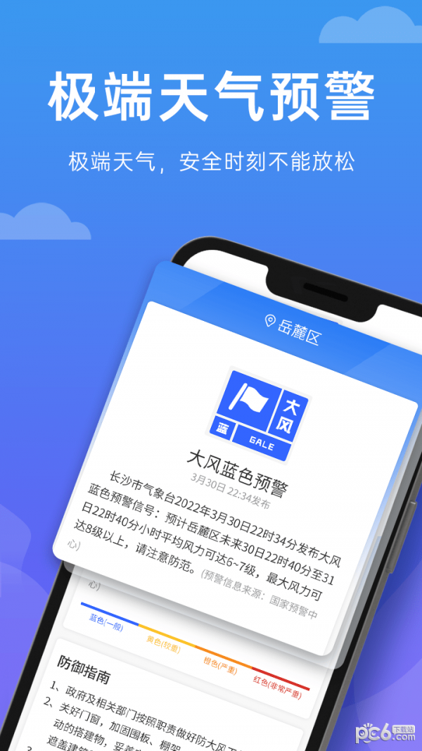 向阳天气app安装下载?1:
