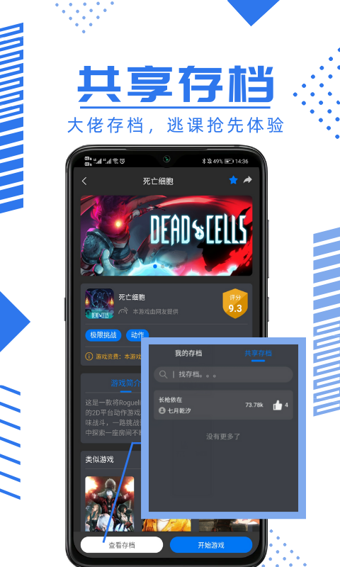 鲸云漫游最新版无限时长免费下载v1.1.60图2: