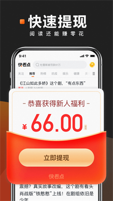 撸点儿钱2021新版下载?1: