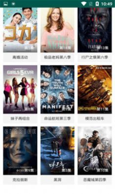 在线之家官方版app2023下载v4.3.0图2: