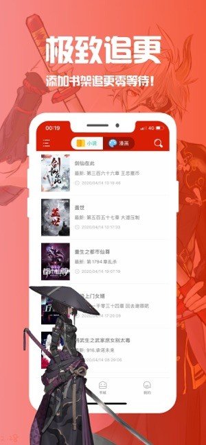 笔趣阁纯净版小说阅读器安卓版下载v5.0.226图1:
